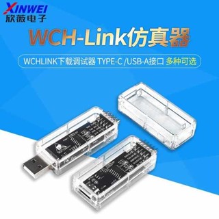 WCH-Link仿真器WCHLink下載偵錯程式 TYPE-C RISC-V ARM在線SWD TTL