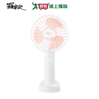 ROMEO羅蜜歐 手持小風扇 HFK-100 -珊瑚粉【愛買】