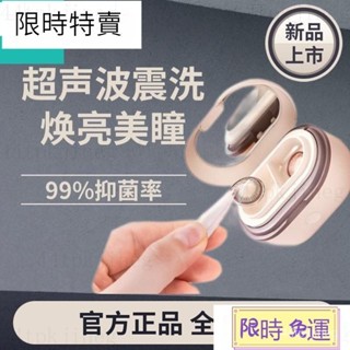 限時免運 隱形眼鏡清洗機 EraClean隱形眼鏡清洗盒全自動超聲波清洗機護理盒自動一體美瞳