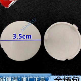 【店鋪熱銷】適用海爾全自動洗衣機不銹鋼 波輪蓋 洗滌盤小蓋 轉盤扣蓋202311B