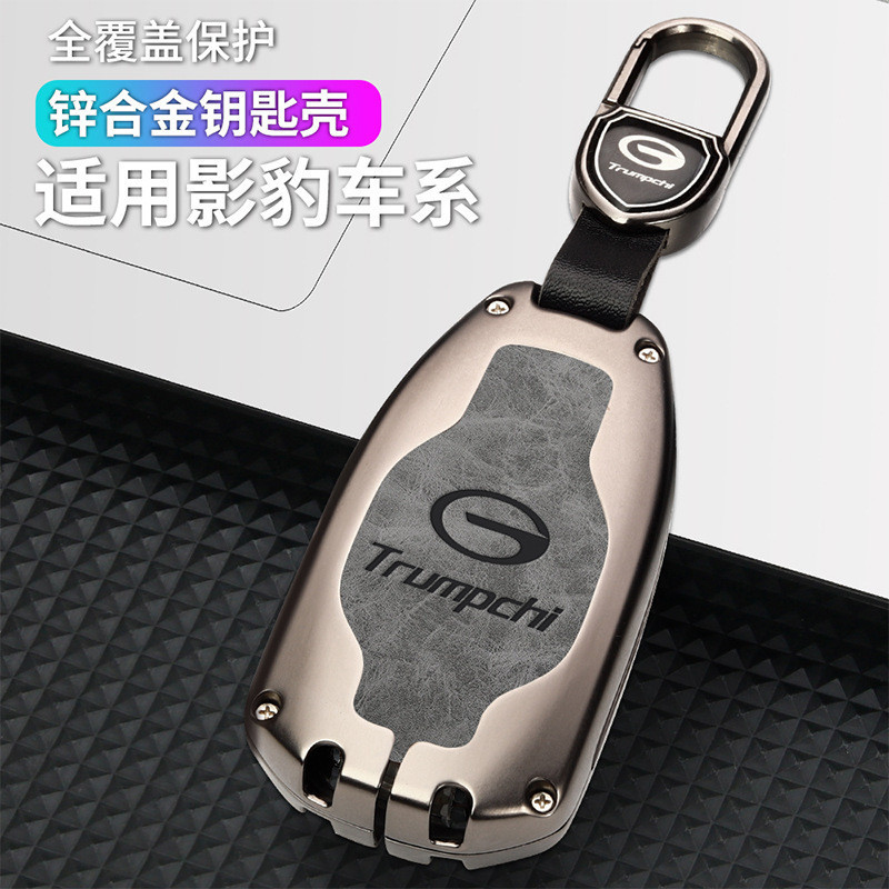 廣汽傳祺影豹鑰匙套j15專用J16版2021款傳奇gs8二代汽車包扣殼男工廠  現貨