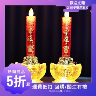 LED神明燈 長明燈 祭祀用品 電池電蠟燭 供臺供燈 財神燈 佛燈 家用佛堂供奉燈 佛前仙家佛龕仙燈 ZEN禪意68