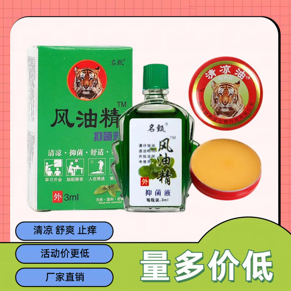 鼻通棒 鼻通 泰國 泰國鼻通 泰國鼻通薄荷棒 鼻通 清涼油風油精抑菌液學生提神醒腦暈車戶外正品萬金油現貨一件代發