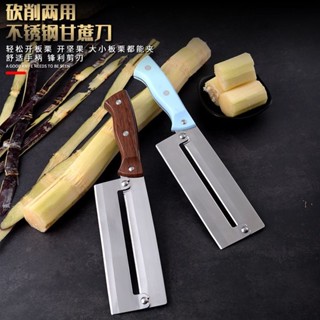 【臺灣熱賣】不鏽鋼 甘蔗刀 削皮器 刨子打皮刀 刨刀瓜 刨鳳梨刀萵筍南瓜去皮專用
