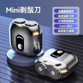 【臺出免運】新款電動刮鬍刀 電動剃鬚刀 mini刮鬍刀 刮鬍刀 德國進口刀頭 4D防水 送父親送先生送男友禮物