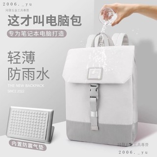 💕台灣出貨#電腦包15.6寸適用聯想小米14戴爾MacBook13.3華為防震大容量雙肩