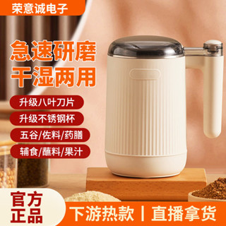 便攜研磨機家用超細廚房輔食五穀雜糧磨粉機乾溼兩用打粉多功能