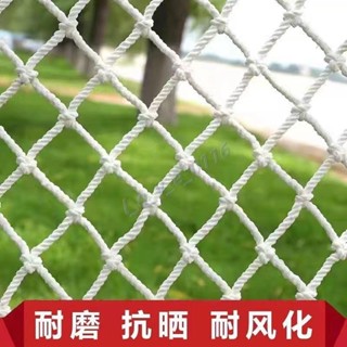 尼龍網 尼龍繩 白色工地圍欄網 防網子 隔離網 建築安全網繩 工程防護網 滌綸網 尼龍 樓梯陽臺 防護網