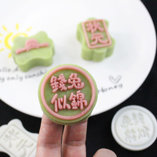 現貨【綠豆糕模具】迷你小號 20g綠豆糕模具 狀元帽定勝糕 兔子造型 按壓月餅模 訂製
