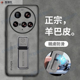 義大利進口 Nappa羊巴皮 磨砂防摔保護套 Xiaomi 15ultra 小米 15 Ultra 手機殼 折疊支架殼