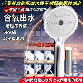 最新旗艦款不鏽鋼過濾增壓蓮蓬頭增壓 加大出水量大面板蓮蓬頭 不鏽鋼濾芯 低水壓專用花灑蓮蓬頭 加壓出水