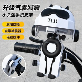 💯新品熱銷💯新款減震手機架導航防曬遮陽擋雨電動踏闆車摩托車自行車帶頭盔機 車手機架