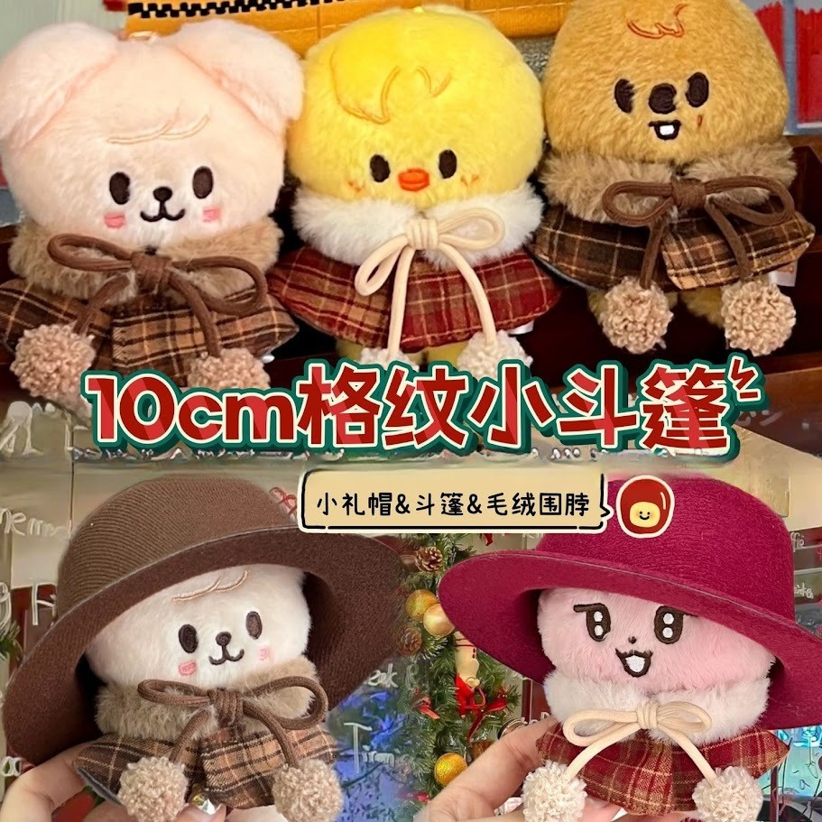 ✨台現✨ 棉花娃-格紋斗篷10cm 10公分 無屬性 娃衣 全新 娃娃 衣服 英倫斗篷 披風 動物體 禮帽 紳士 復古