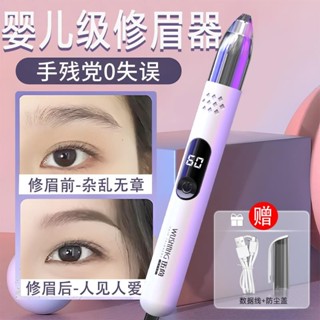 限時活動電動修眉器女用刮眉刀修眉神器剃鼻毛美容修剪器充電Ready stock✨2025✨#0312#