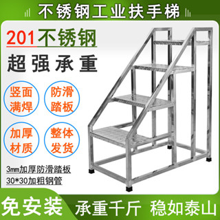 優選免運#嚴選不鏽鋼工業登高腳踏家用車間樓梯臺階扶手梯凳車間工業創新