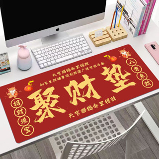 🚀臺灣出貨🚀 爆款 紅色滑鼠墊 超大號發財文字 工位案頭墊 國潮個性創意 辦公室電腦桌墊 招財滑鼠墊 手感絲滑 堅韌材質