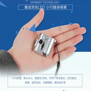 60倍高畫質手持迷你放大鏡LED帶燈驗鈔珠寶古玩鑑定顯微鏡便攜式1207~24