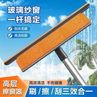 【臺灣出貨】新款 加粗加長 四合一擦玻璃神器 多功能擦窗神器 高樓三合一玻璃刮
