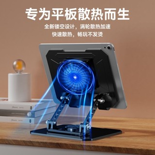 【臺灣出貨】 大風扇 筆記型電腦散熱支架 筆電支架 風扇散熱支架 平板電腦支架 筆電散熱支架 無段調節 鋁合金筆電支架