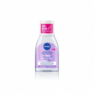 妮維雅B5精華卸妝水-舒敏型100ml