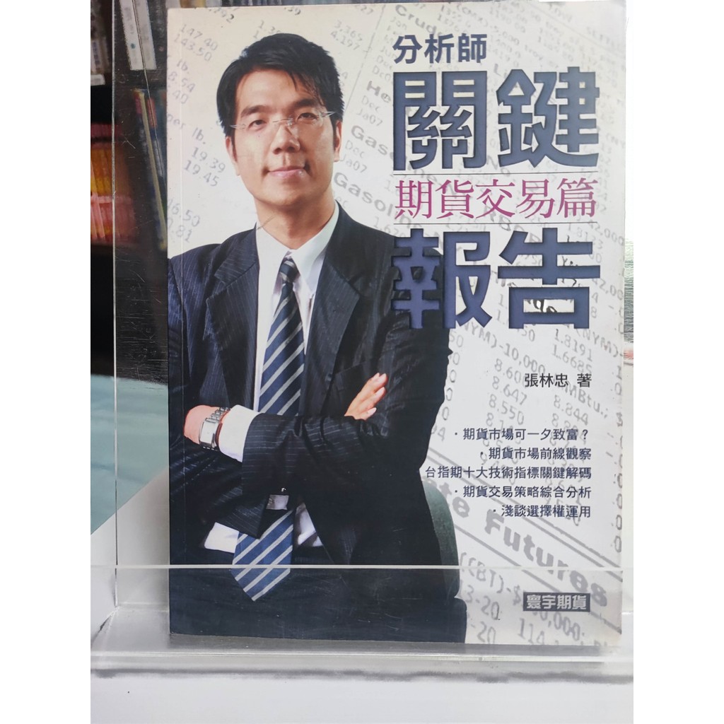 期貨分析師的價格推薦- 2026年1月| 比價比個夠BigGo