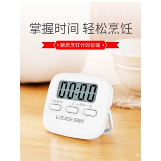 廚房計時器兒童學習專用電子秒錶倒鬧鍾兩用學生商用定時器提醒器 IFMZ