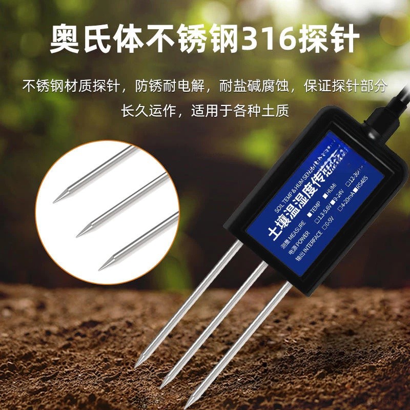 精品土壤檢測儀 土壤測試儀 溫濕度感測器 高精度酸鹼度 土質速測酸堿度計 ph水分電導率 ec氮磷鉀檢測儀