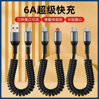 車載充電線 typec雙頭6A伸縮數據線 螺旋pd快充線 雙typec數據線 快充線 數據線 充電線