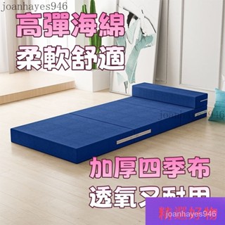 臺灣熱銷✨可折疊床墊 午睡墊 午睡海綿墊 打地鋪 學生宿捨床墊 車載榻榻米墊 辦公午休神器 可拆洗