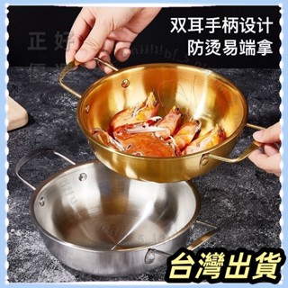 🌟臺灣發貨+統編🌟限時下殺 明星同款 泡麵鍋小煮鍋家用不銹鋼雙耳火鍋螺螄粉專用湯鍋韓式拉麵鍋