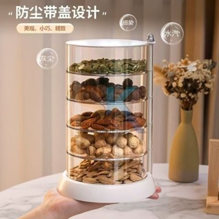 【臺灣熱銷】多功能旋轉幹果收納盒 精緻多層一體果盤家用糖果盤 客廳家用零食盤