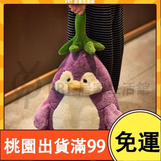 百貨商店可愛企鵝茄鵝寶寶玩偶 毛絨玩具布娃娃兒童 睡覺公仔 生日禮物 治癒系 陪伴玩偶 交換禮物