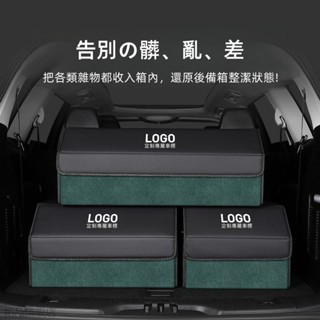 【本土出】汽車收納 後車廂收納箱 後車廂置物箱 可折疊 汽車整理箱 車用收納箱 後行李箱 置物箱 後車箱 翻毛皮儲物箱