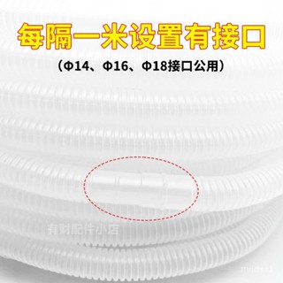 [大甩賣][1046人好評]通用空調排水管子空調配件室外機冷凝水滴水管加厚出水軟管延長管