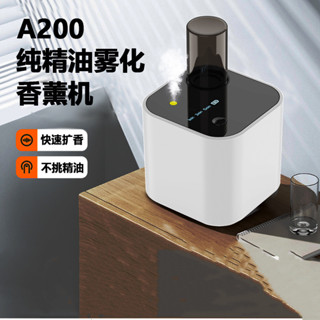 車用/家居無水擴香機 充電款霧化精油 冷香儀香氛噴香機 淨化空氣 祛除異味 助眠減壓
