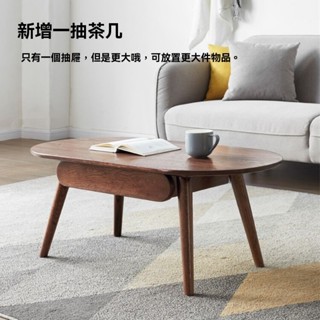 【✨廠家直銷✨】下殺價 北歐實木茶幾 小戶型家用茶几 客廳白色巖板茶幾 日式簡約網紅橢圓形胡桃色桌