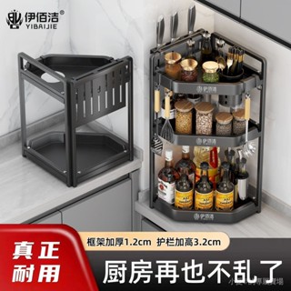 可開發票【品牌好評28.5萬+條】廚房置物架多功能臺麵三角架壁掛免打孔收納架多層調味品刀具刀架
