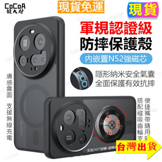 臺灣現貨✅可360°旋轉磁吸支架 MagSafe磁吸充電手機殼霧面Xiaomi小米15Ultra 14U 軍規防摔手機殼
