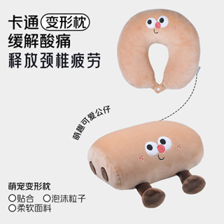 【三毛好物】可愛卡通麵包二閤一變形u枕抱枕公仔戶外齣行禮品擺件學生午睡枕