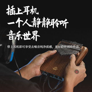 魯儒（Hluru）高階旗艦款拇指琴 電箱17音/21音卡林巴親kalimba 專業級美國黑胡桃手指尖鋼琴 便攜樂器 正品