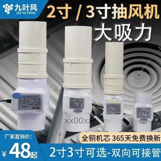 2寸強力抽風機 小型3寸管道排氣扇 12v送風機75換氣扇50迷你排風扇 2寸強力抽風機 小型3寸管道 _藤原百貨店
