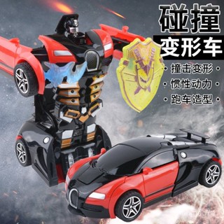 兒童玩具機器人男孩變形慣性變形車模型變形一鍵批髮汽車地攤碰撞