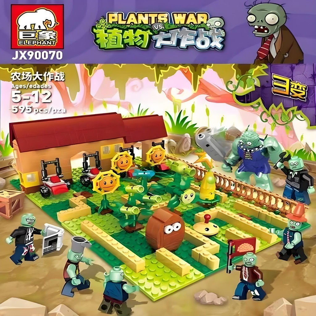 【現貨秒發】兼容樂高植物大戰殭屍拼裝積木農場大作戰迷宮套裝男孩子益智玩具