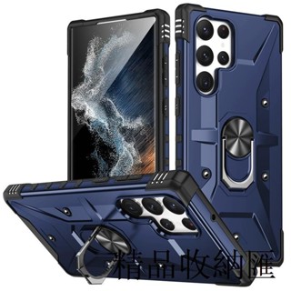 時尚新款潮流三星S24 Ultra手機殼車載磁吸支架適用三星s24ultra手機殼指環扣s23+plus四角氣囊s22u