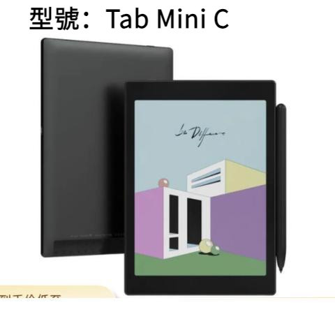 BOOX Tab Mini C 7.8寸 防藍光防刮防指紋防反光類紙膜送貼膜工具【當日出貨】