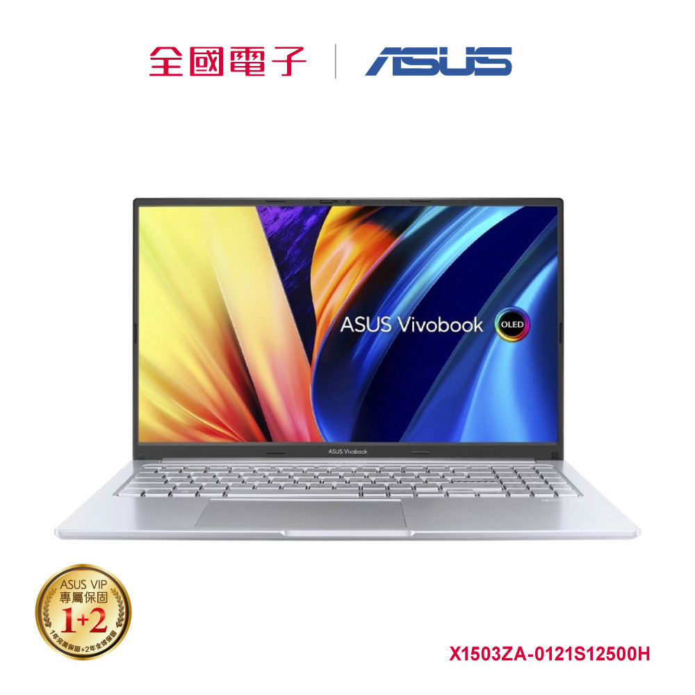 ASUS Vivobook X1503ZA i5 OLED筆電-銀  【全國電子】
