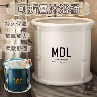 【免安裝泡澡桶 宅配免運】加厚可折疊泡澡桶 沐浴盆 浴缸 成人浴桶 洗澡盆 折疊澡盆 家用全身沐浴桶 TFH029