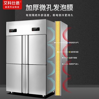 {臺灣專供}四門冰箱商用立式冰櫃展示櫃冷藏雙溫冷凍大容量廚房六門保鮮冷櫃