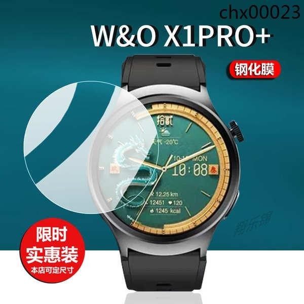 爆款· 適用W&amp;O智能手錶X1 PRO+鋼化膜X1 PRO MAX手錶貼膜X5PRO MAX運動手環螢幕膜新款X1pro