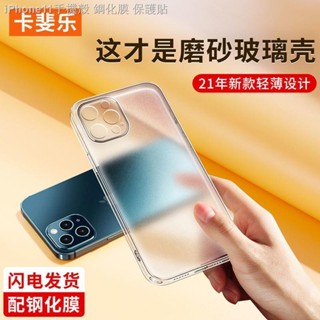 爆彩3C🔥iPhone13保護殼蘋果手機殼玻璃透明磨砂殼iPhone 15 14 12 Pro Max 全包Mini防